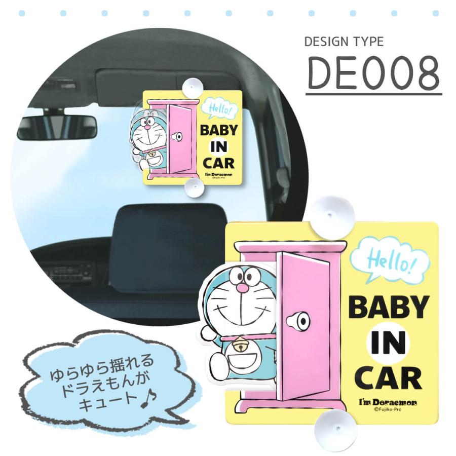 スイングセーフティーサイン アイムドラえもん DE008 明邦 【 おまかせ便2 送料無料 】ベビーインカー Baby in CAR 赤ちゃんが乗ってます カー用品 |  | 02