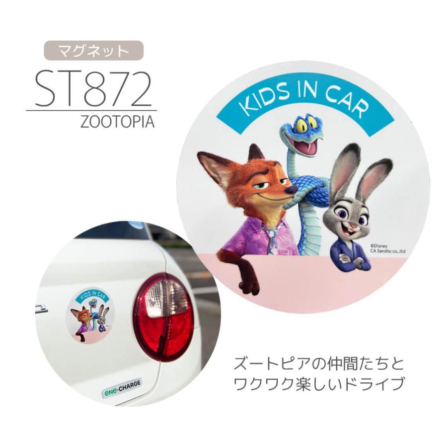 770円〜990円】マグネット セーフティサイン ミッキ― ミニー プー ベイ