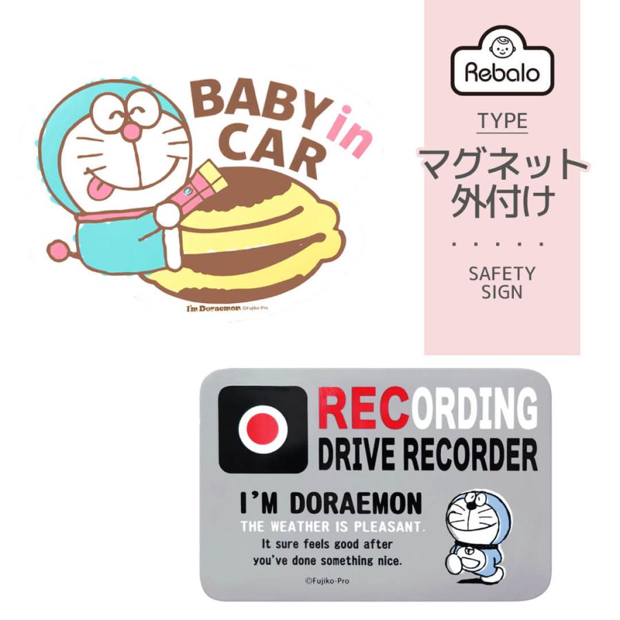 セーフティサイン ドライブレコーダーサイン アイムドラえもん