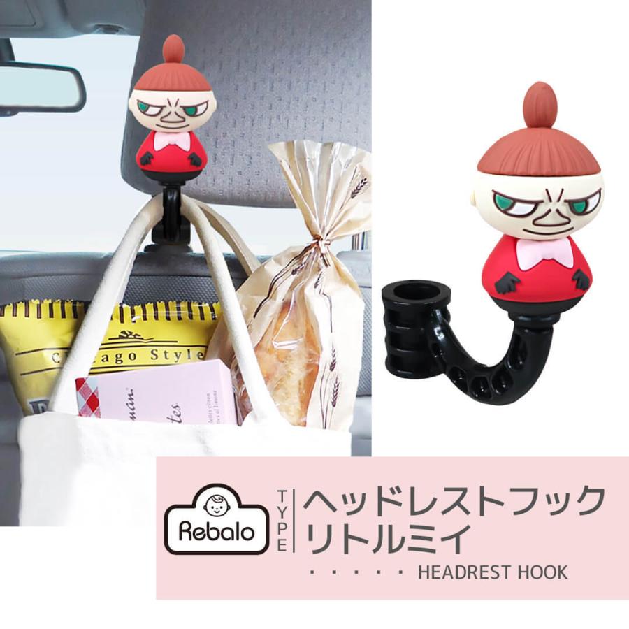 ヘッドレストフック リトルミイ FS044 明邦【定形外3K 送料無料】フック ハンガー ヘッドレスト 荷物フック 荷物掛け カーハンガー MOOMIN ミィ ミイ 北欧 | 