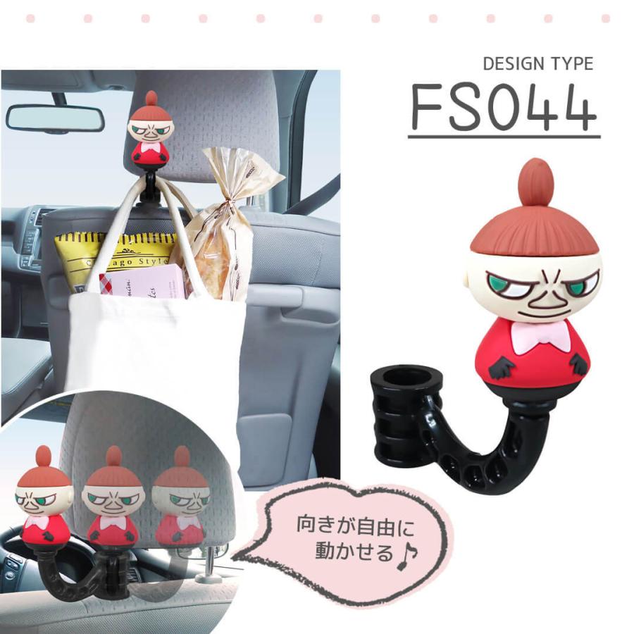 ヘッドレストフック リトルミイ FS044 明邦【定形外3K 送料無料】フック ハンガー ヘッドレスト 荷物フック 荷物掛け カーハンガー MOOMIN ミィ ミイ 北欧 |  | 01