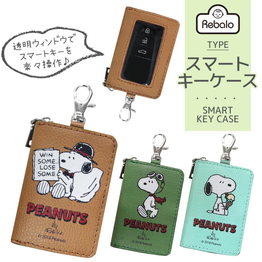 スマートキーケース スヌーピー 明邦【おまかせ便3 送料無料】車 鍵 スマートキー カバー キーリング ドアリモコン クリア窓付き SNOOPY ピーナッツ キャラ | 