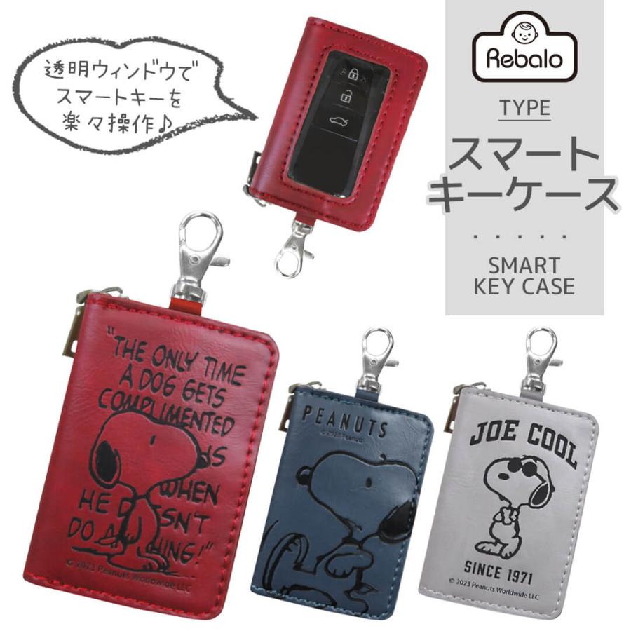 スマートキーケース スヌーピー レッド ネイビー グレー