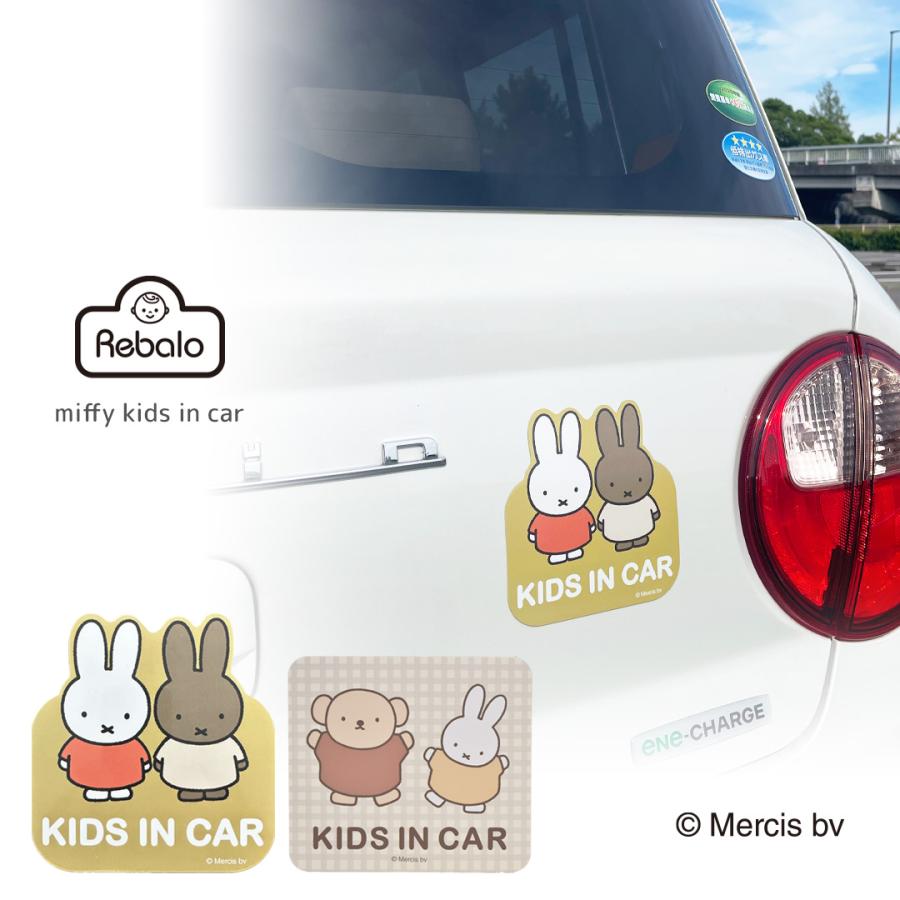 キッズインカー マグネット セーフティーサイン ミッフィー