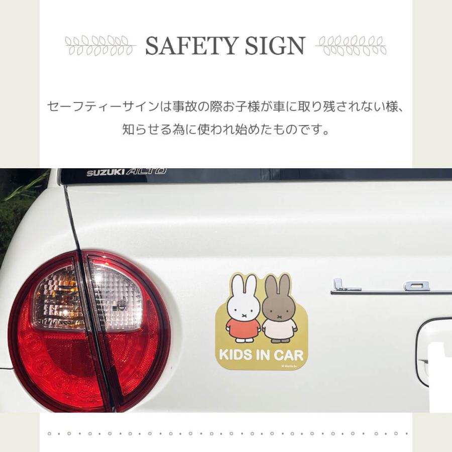 キッズインカー マグネット セーフティーサイン ミッフィー メラニー
