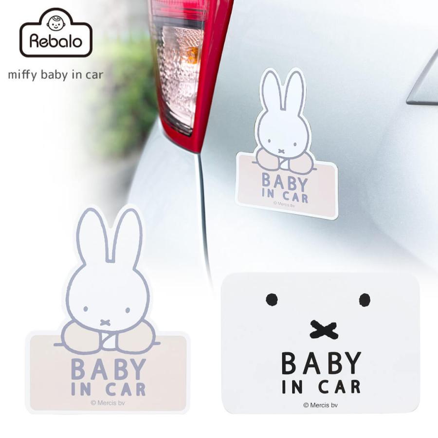 Rebaloショッピング店セーフティーサインマグネット ミッフィー グッズ Rebalo ベビーインカー Baby In Car 赤ちゃんが乗ってます カー用品 車 かわいい 予約販売 本
