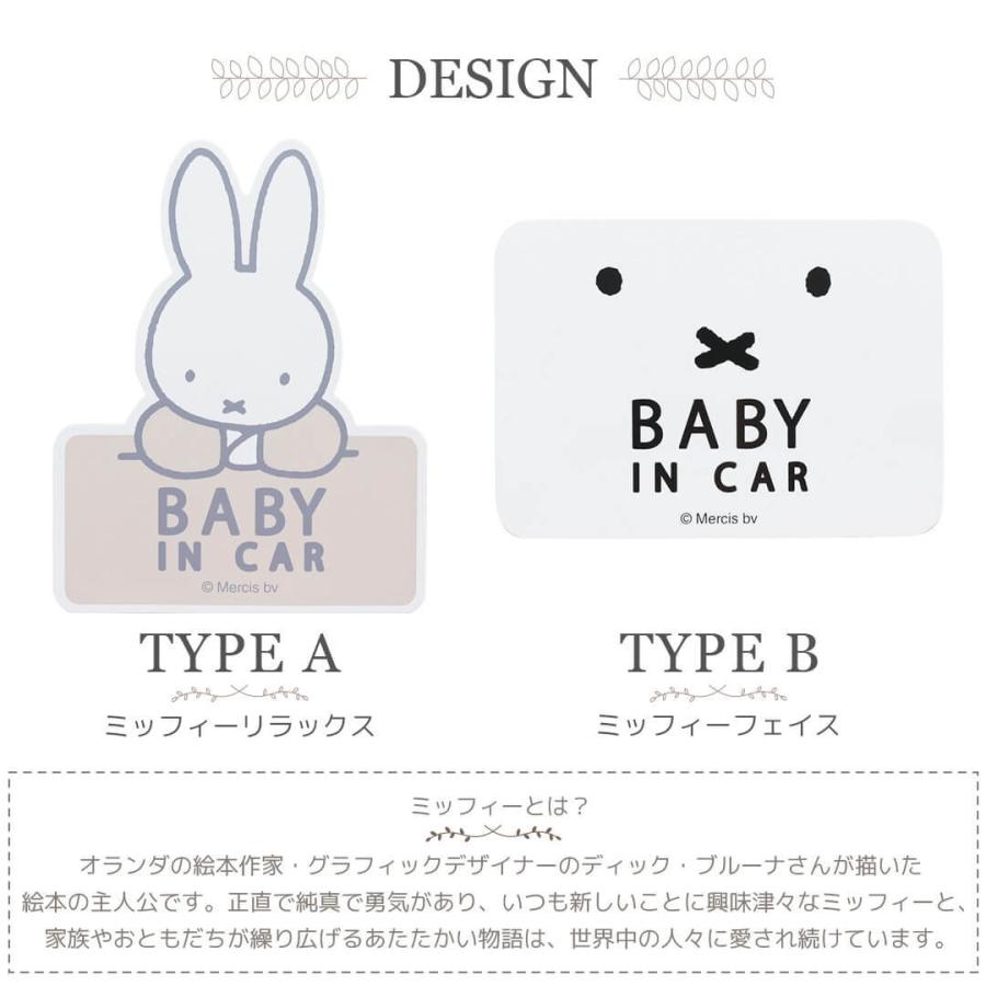 ベビーインカー マグネット セーフティーサイン ミッフィー グッズ Rebalo 【 おまかせ便1 送料無料 】baby in car ステッカー シール キャラクター うさぎ｜route8｜06