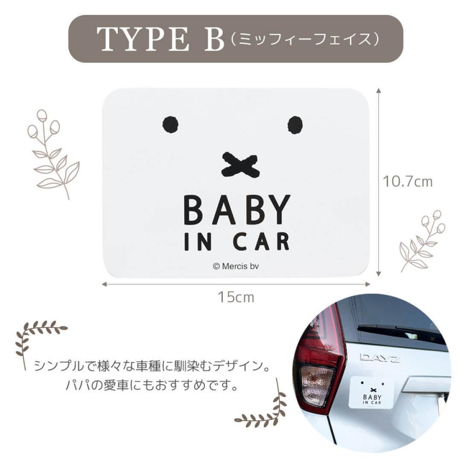 クーポン対象外 セーフティーサインマグネット Car Rebalo 赤ちゃんが乗ってます 車 ベビーインカー Baby グッズ In ミッフィー かわいい カー用品 セーフティー用品