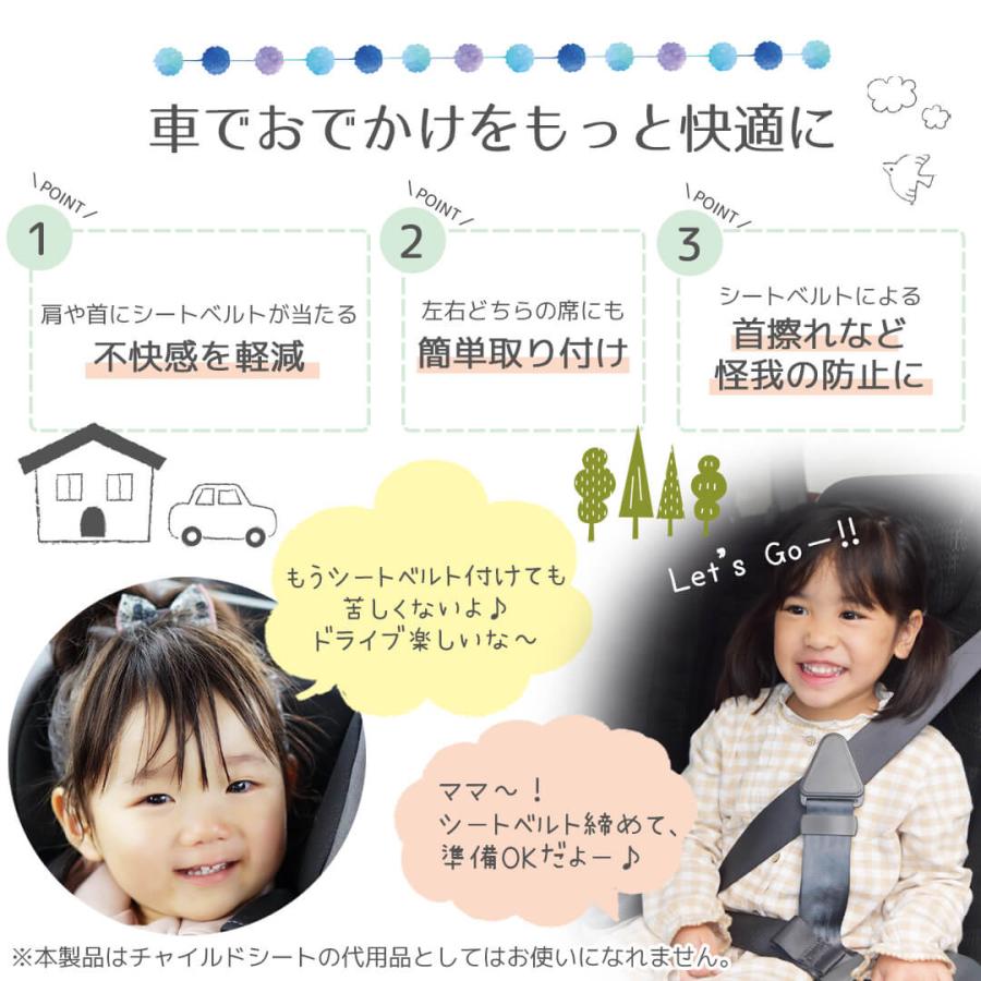 シートベルトストッパー NR120 Rebalo【おまかせ便3 送料無料】子供 