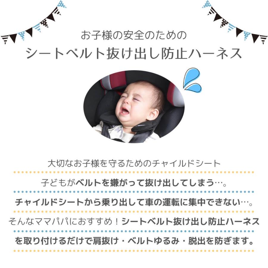 ハーネスクリップ 脱出防止 ベビー チャイルドシート 抜け出し防止