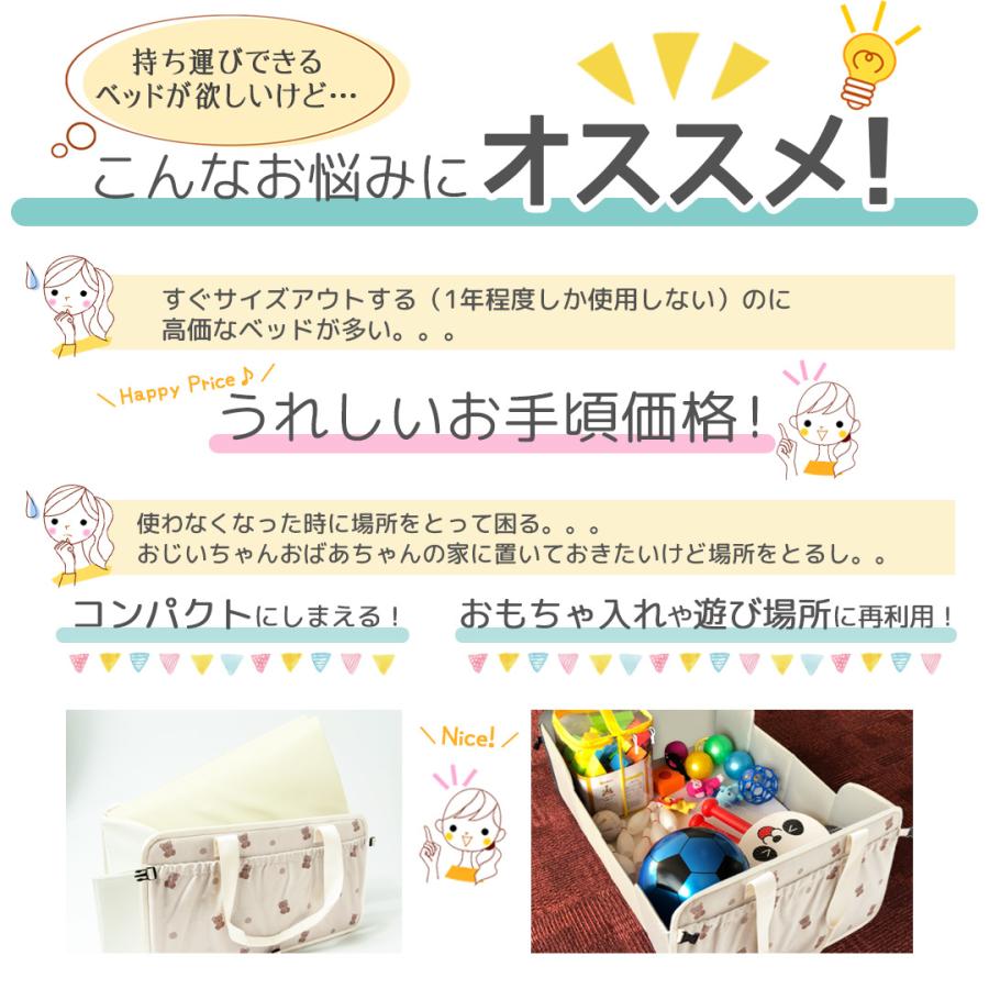 ベビーベッド クーファン クーハン どこでもねんね クマ NR126 Rebalo【 送料無料 ※北海道・沖縄・離島除く】 簡易ベッド 持ち運び 折りたたみ ミニ おむつ替えの画像