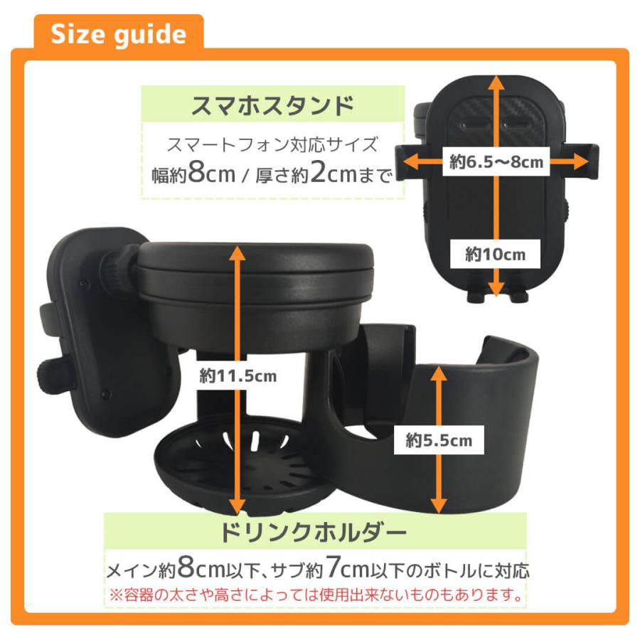 ドリンクホルダー スマホホルダー ベビーカー 車 2ドリンクホルダー