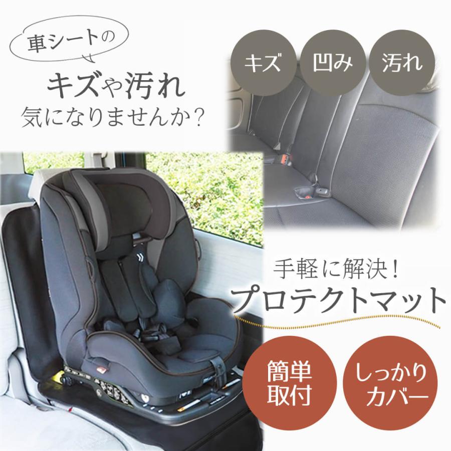 カーシートSサイズ カーシートプロテクトマットポケット付き ブラック NR151-T Rebalo