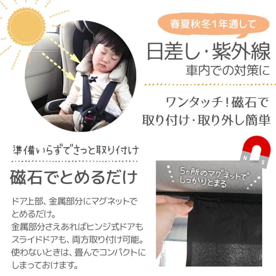 車用 カーテン マグネットuvカットカーテン 2枚入 Nr644 アールエル Rebalo おまかせ便1 送料無料 Nr644 ルート8 通販 Yahoo ショッピング