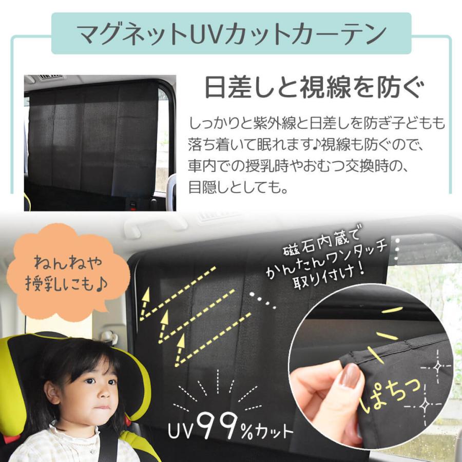 マグネットカーテン 2枚入り Uvカット メッシュ Rebalo おまかせ便2 送料無料 車内 サンシェード 後部座席 窓 目隠し 日除け 車中泊 紫外線対策 Nr644 Rebaloヤフーショッピング店 通販 Yahoo ショッピング