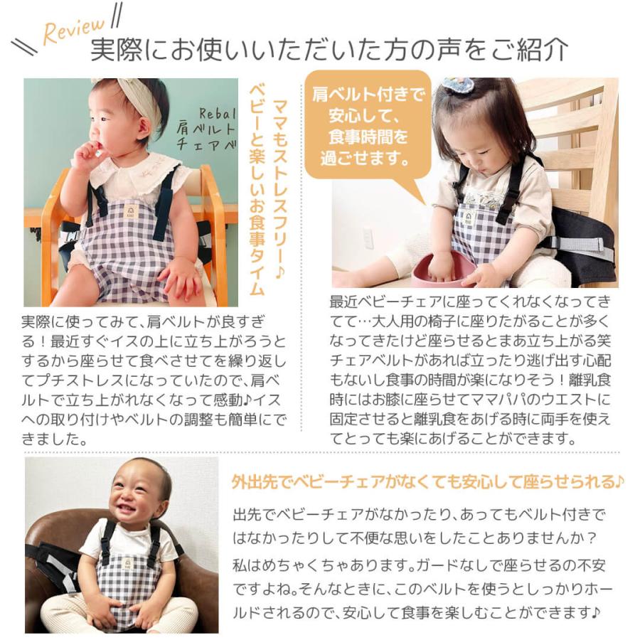 滑り止め付チェアベルト ベビーチェアベルト 肩 肩ベルトつきチェアベルト 【 おまかせ便3 送料無料 】 すべりどめつき すべり止め付き |  | 17