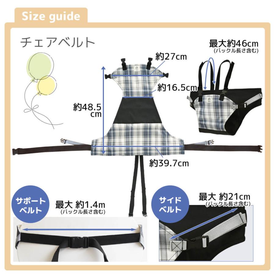 滑り止め付チェアベルト ベビーチェアベルト 肩 肩ベルトつきチェアベルト 【 おまかせ便3 送料無料 】 すべりどめつき すべり止め付き |  | 18