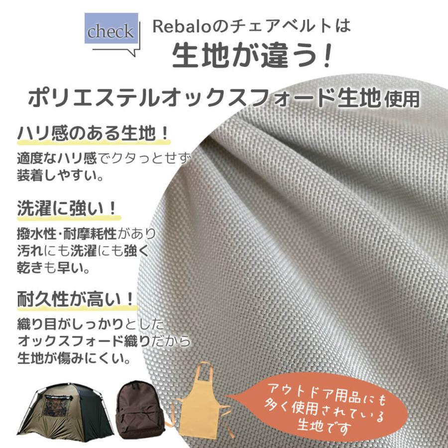 滑り止め付チェアベルト ベビーチェアベルト 肩 肩ベルトつきチェアベルト 【 おまかせ便3 送料無料 】 すべりどめつき すべり止め付き |  | 09