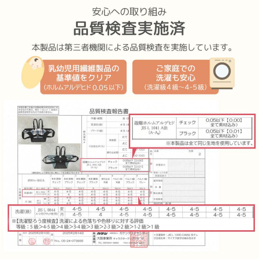 滑り止め付チェアベルト ベビーチェアベルト 肩 肩ベルトつきチェアベルト 【 おまかせ便3 送料無料 】 すべりどめつき すべり止め付き |  | 13