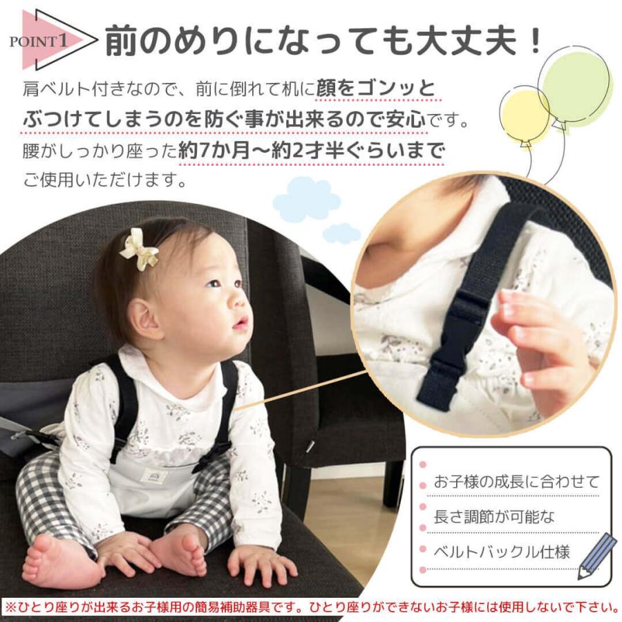 滑り止め付チェアベルト ベビーチェアベルト 肩 肩ベルトつきチェアベルト 【 おまかせ便3 送料無料 】 すべりどめつき すべり止め付き |  | 12