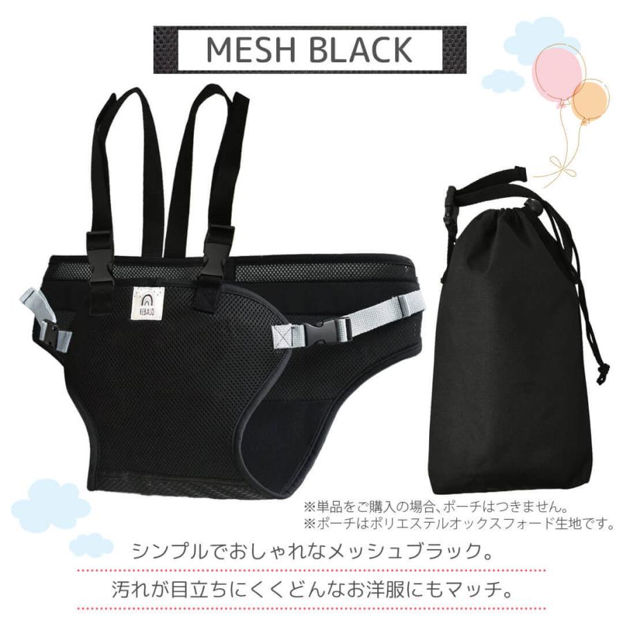 Rebalo NR157-T 肩ベルト＆滑り止め付チェアベルト メッシュブラック 【 おまかせ便3 送料無料 】 すべりどめつき すべり止め付き |  | 15