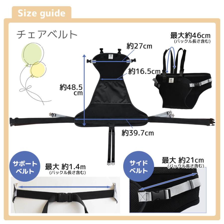 Rebalo NR157-T 肩ベルト＆滑り止め付チェアベルト メッシュブラック 【 おまかせ便3 送料無料 】 すべりどめつき すべり止め付き |  | 18