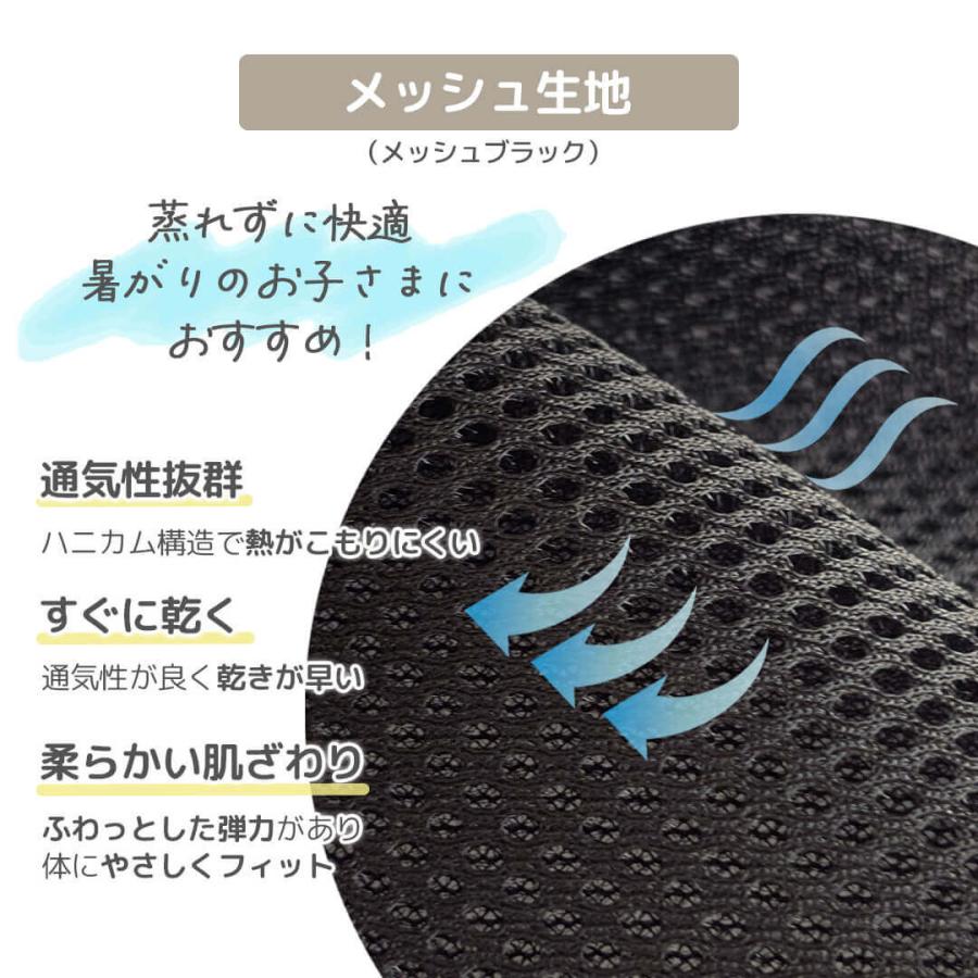 Rebalo NR157-T 肩ベルト＆滑り止め付チェアベルト メッシュブラック 【 おまかせ便3 送料無料 】 すべりどめつき すべり止め付き |  | 04