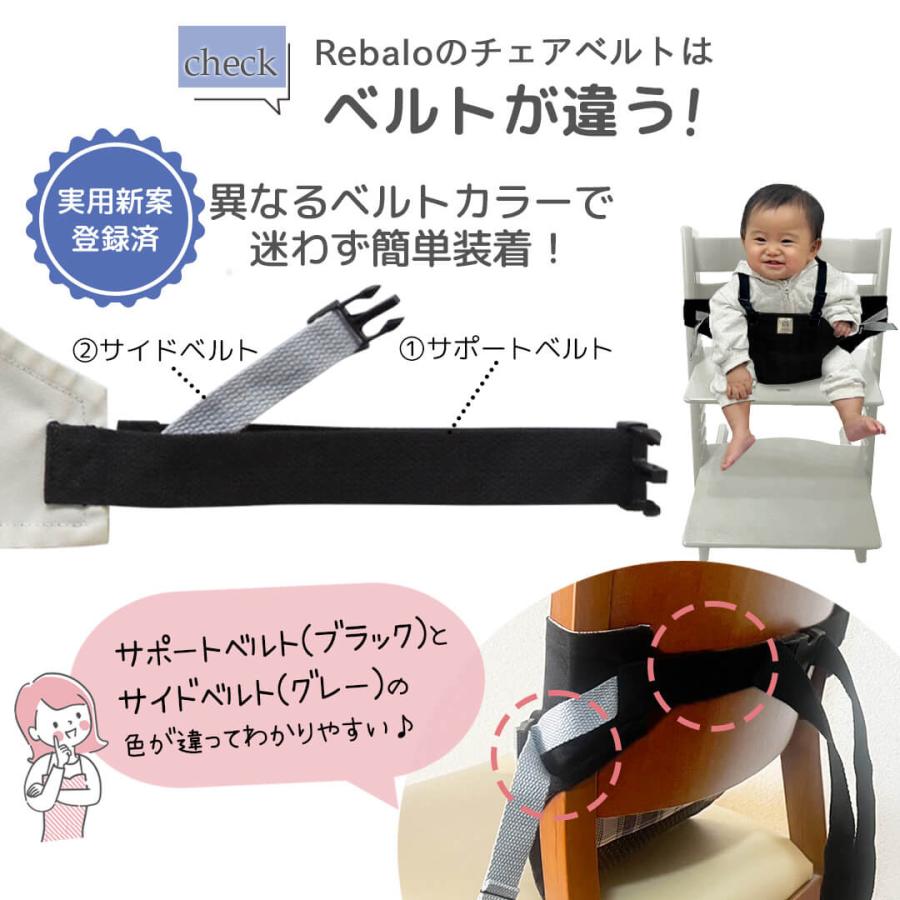 Rebalo NR157-T 肩ベルト＆滑り止め付チェアベルト メッシュブラック 【 おまかせ便3 送料無料 】 すべりどめつき すべり止め付き |  | 05