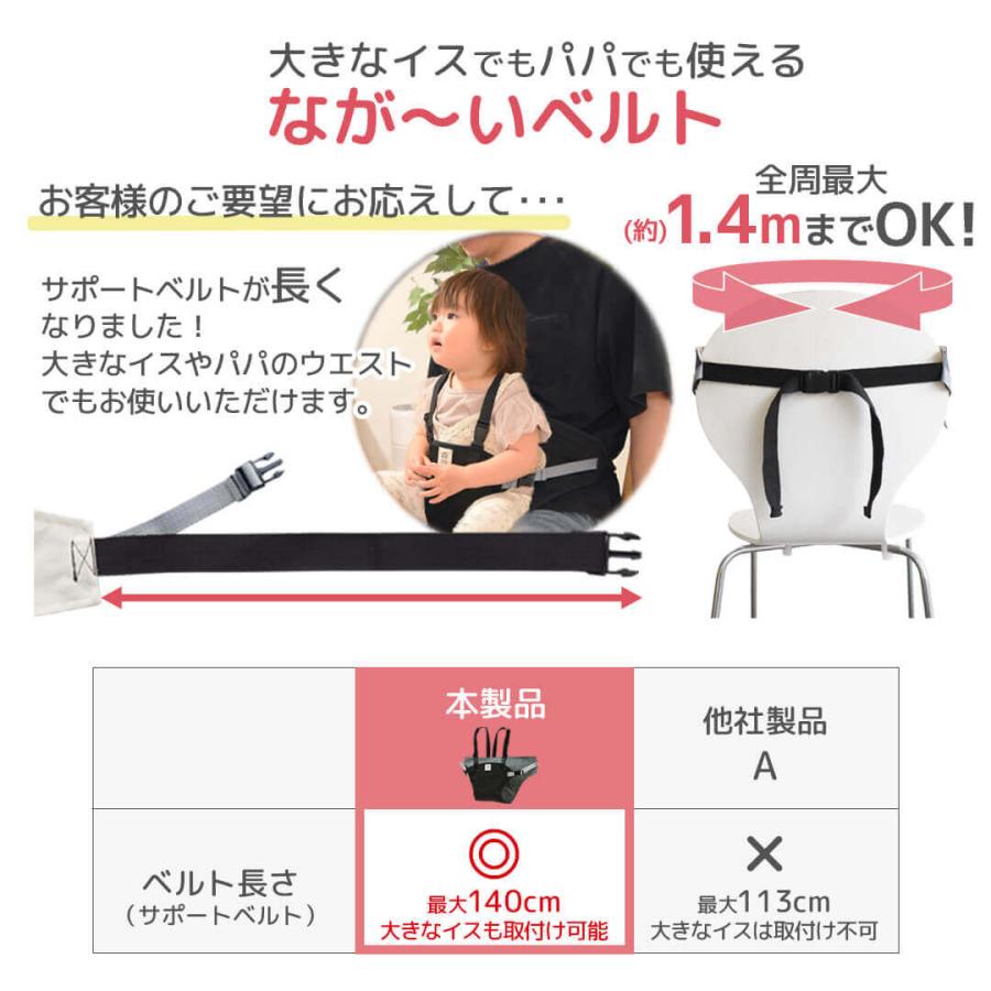 Rebalo NR157-T 肩ベルト＆滑り止め付チェアベルト メッシュブラック 【 おまかせ便3 送料無料 】 すべりどめつき すべり止め付き |  | 06