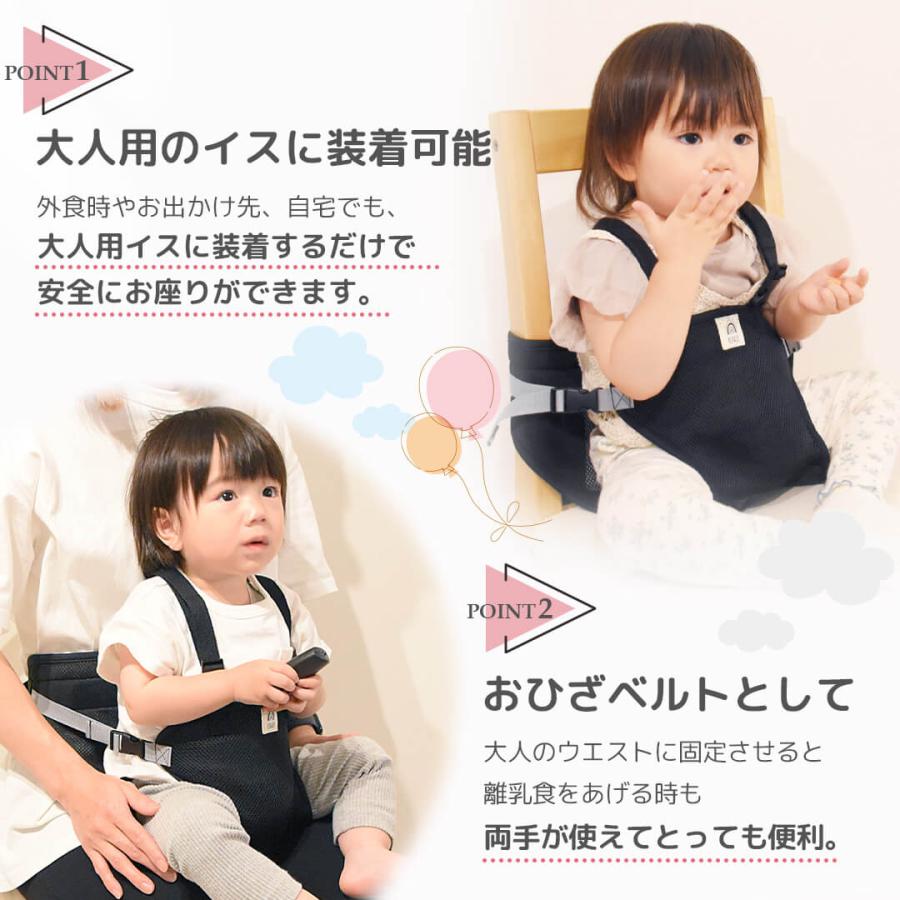 Rebalo NR157-T 肩ベルト＆滑り止め付チェアベルト メッシュブラック 【 おまかせ便3 送料無料 】 すべりどめつき すべり止め付き |  | 07