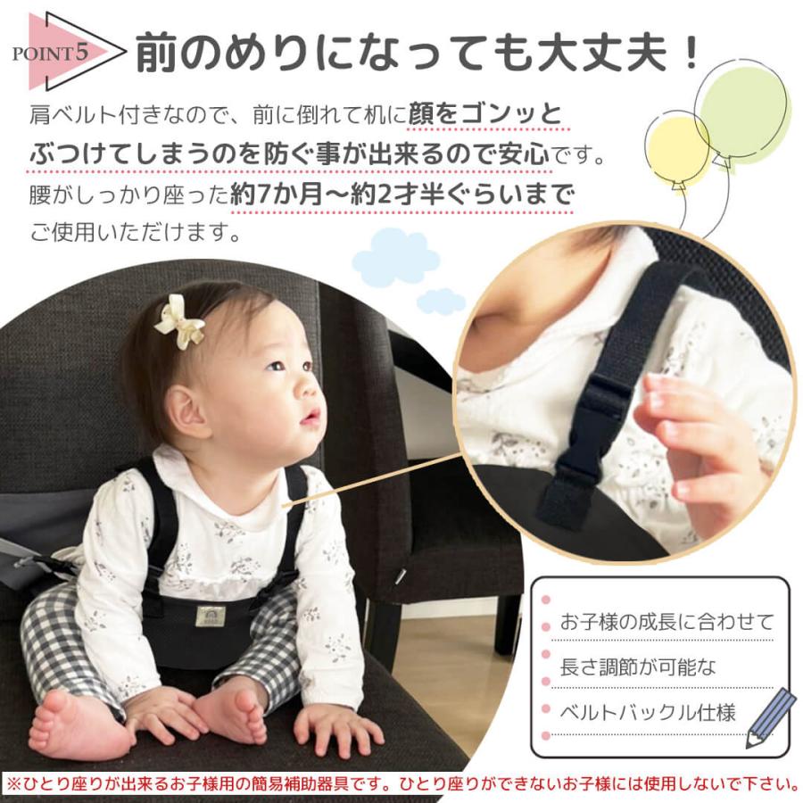 Rebalo NR157-T 肩ベルト＆滑り止め付チェアベルト メッシュブラック 【 おまかせ便3 送料無料 】 すべりどめつき すべり止め付き |  | 09