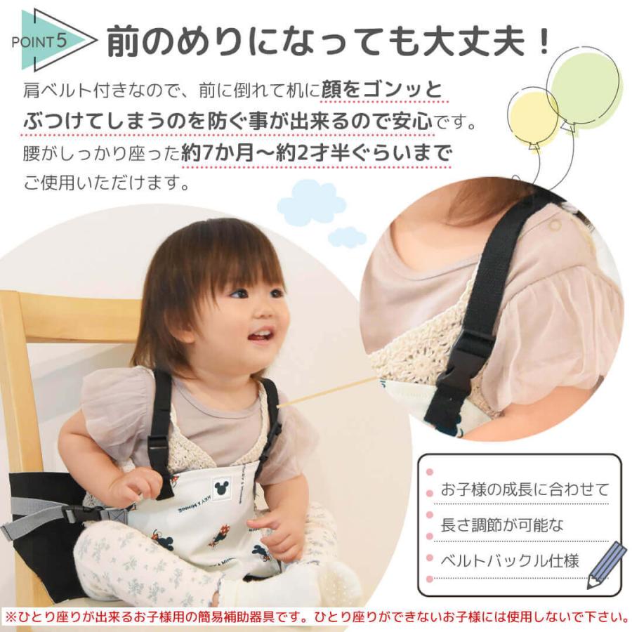Rebalo 肩ベルトつきチェアベルト ミッキー＆ミニー ブラック グレー