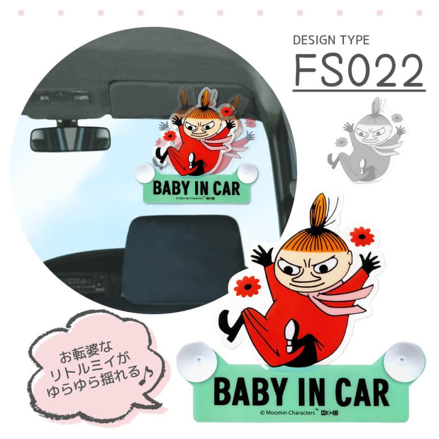 上質で快適 セーフティサイン ドライブレコーダーサイン リトルミイ ムーミン 明邦 おまかせ便1 2 送料無料 ベビーインカー 吸盤 マグネット ドラレコ 録画中 Aynaelda Com