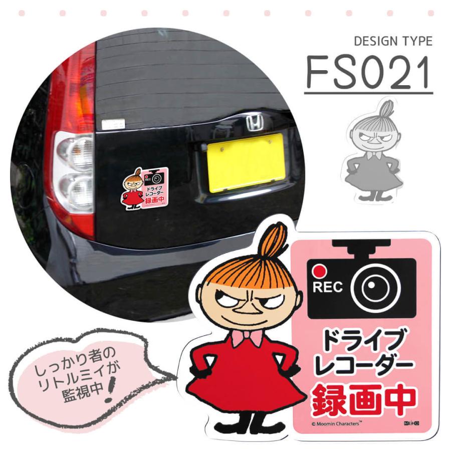 上質で快適 セーフティサイン ドライブレコーダーサイン リトルミイ ムーミン 明邦 おまかせ便1 2 送料無料 ベビーインカー 吸盤 マグネット ドラレコ 録画中 Aynaelda Com