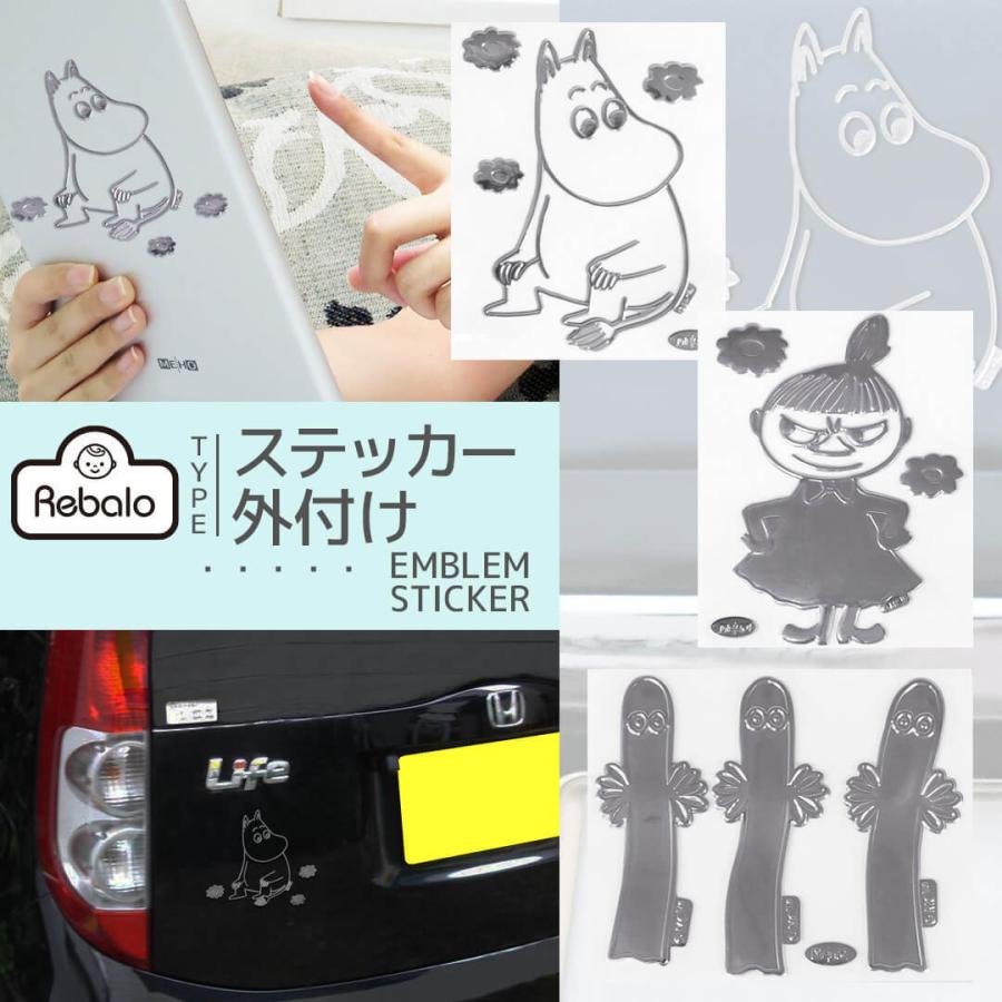 エンブレムステッカー ムーミン リトルミィ ニョロニョロ 明邦【おまかせ便1 送料無料】シール 車 パソコン PC キャリーケース タブレット デコシール 北欧 | 