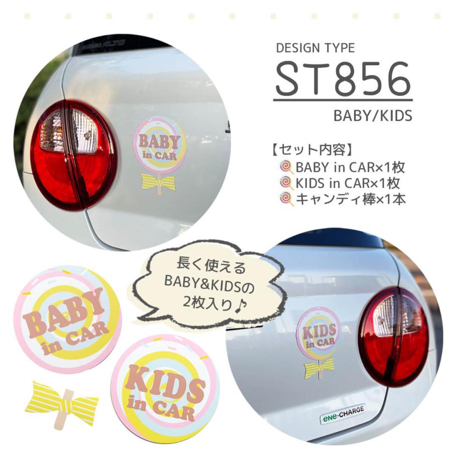 ベビーインカー キッズインカー 2枚SET マグネット 車 セーフティサイン キャンディ ST856【 おまかせ便1 送料無料 】 おしゃれ  赤ちゃんが乗ってます |  | 02
