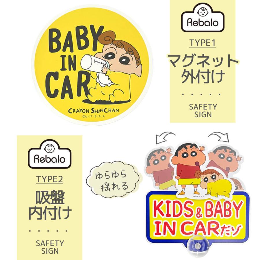 車 吸盤 ベビーインカー キッズインカー カーサイン セーフティ