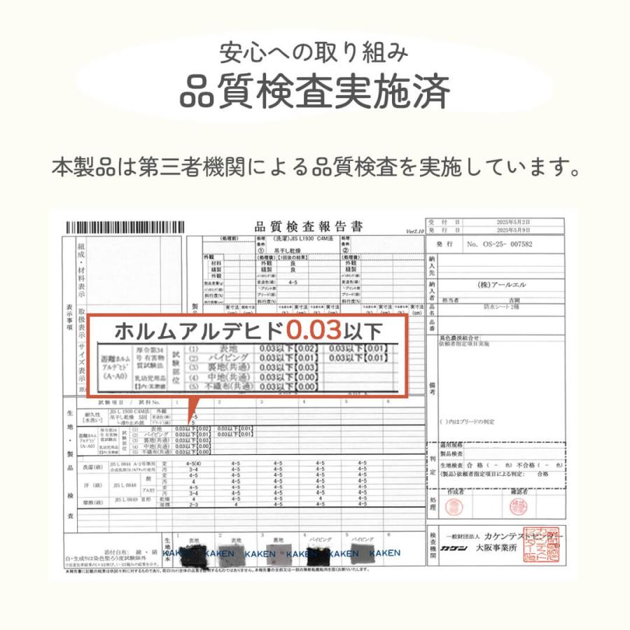 防水らくらくシートカバー【 おまかせ便3 送料無料 】Rebalo NR149 NR150-T グレー ブラック ロング 滑り止め付き 洗濯機OK トイトレ おむつ漏れ お漏らし 防止 |  | 06
