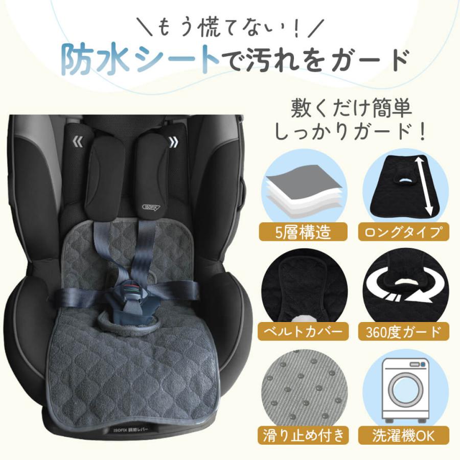 防水らくらくシートカバー【 おまかせ便3 送料無料 】Rebalo NR149 NR150-T グレー ブラック ロング 滑り止め付き 洗濯機OK トイトレ おむつ漏れ お漏らし 防止 |  | 04