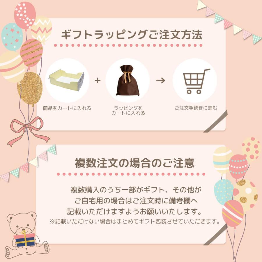 ラッピングサービス（有料） wrapping Rebalo ギフト 贈り物 プレゼント 包装 不織布 出産祝い お誕生日 |  | 02