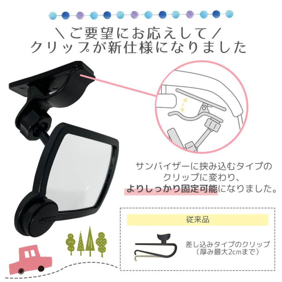 Rebalo NR688 NR694 クリップミニミラー 【定形外3K 送料無料】ベビー