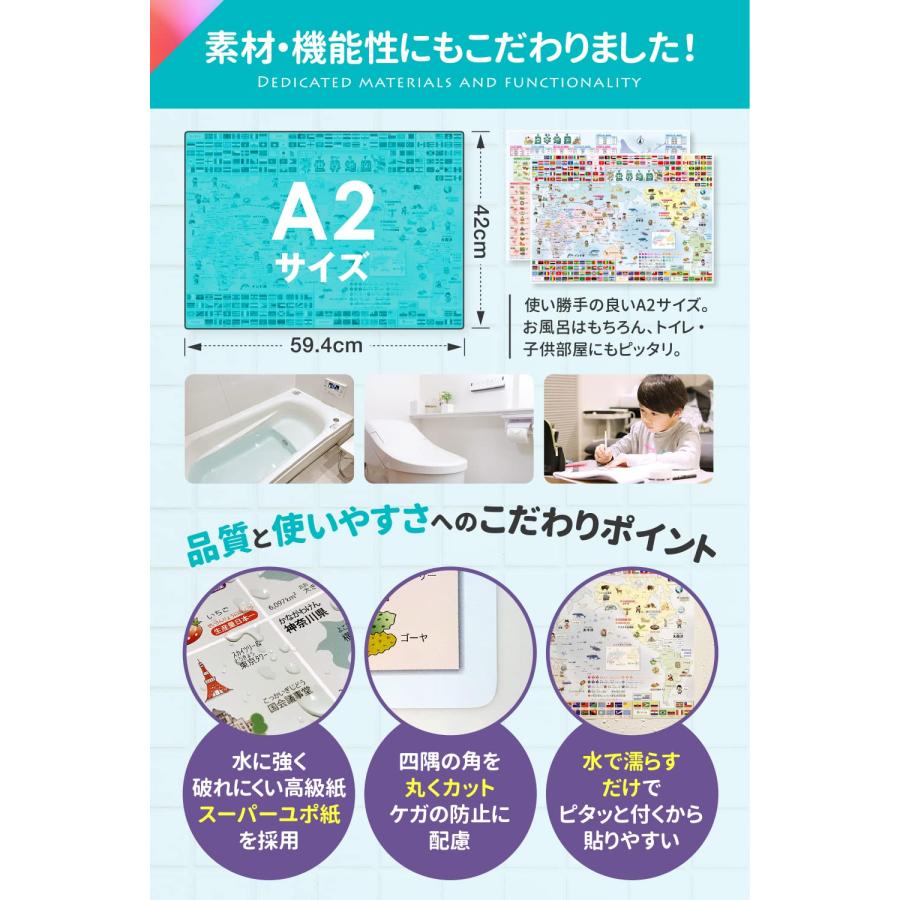 世界地図 日本地図 お風呂ポスター お風呂 学習 ポスター 地図 ルーティン博士の学習塾 |  | 06