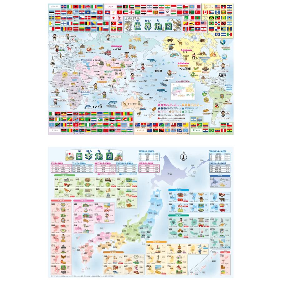 世界地図 日本地図 お風呂ポスター お風呂 学習 ポスター 地図 ルーティン博士の学習塾 |  | 07