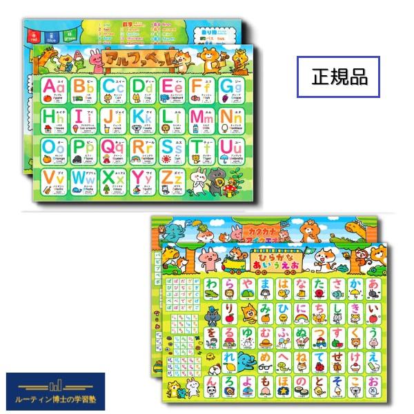 ひらがな あいうえお アルファベット 英語 お風呂ポスター 【豪華４枚セット！】 知育 ルーティン博士の学習塾 | 