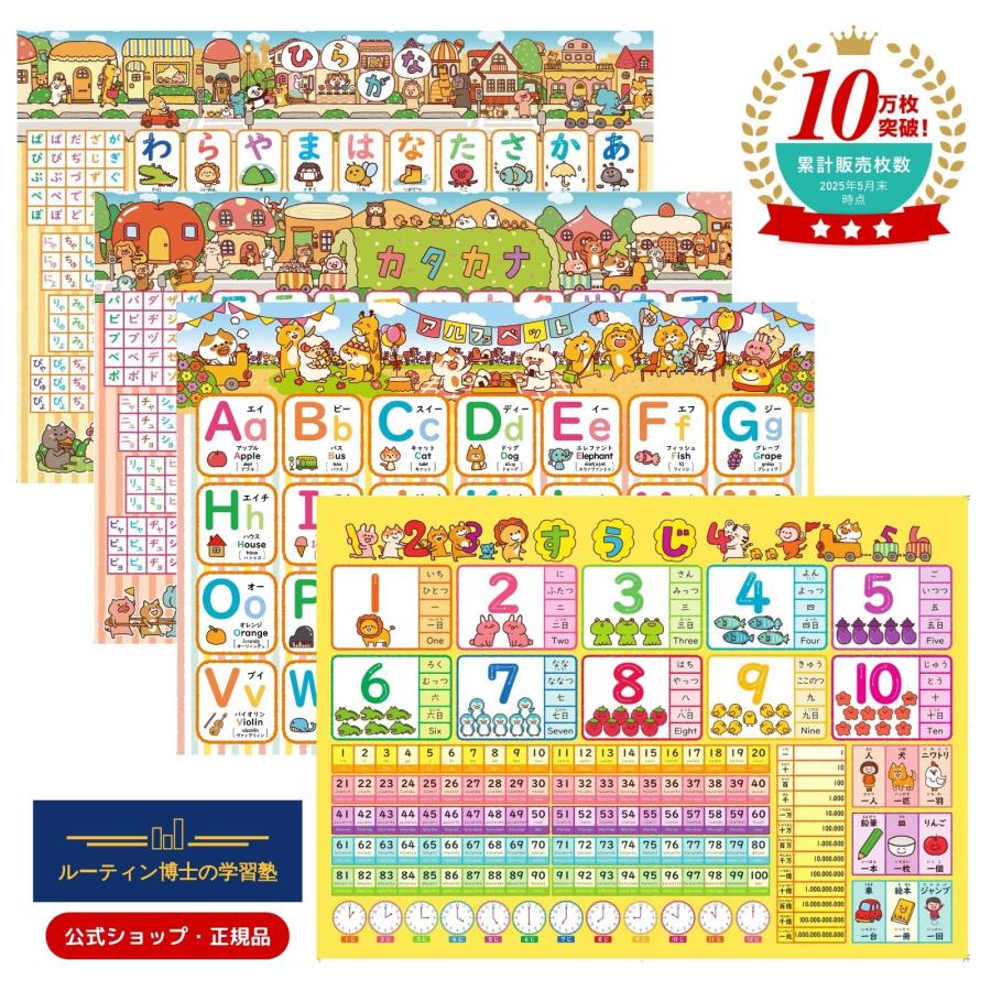 送料無料】ひらがな カタカナ アルファベット 数字 お風呂ポスター