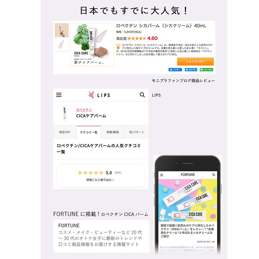 シカクリーム 韓国 ニキビ 敏感肌 スキンケアクリーム ロベクチン日本公式 シカバーム40mL | ブランド登録なし | 03