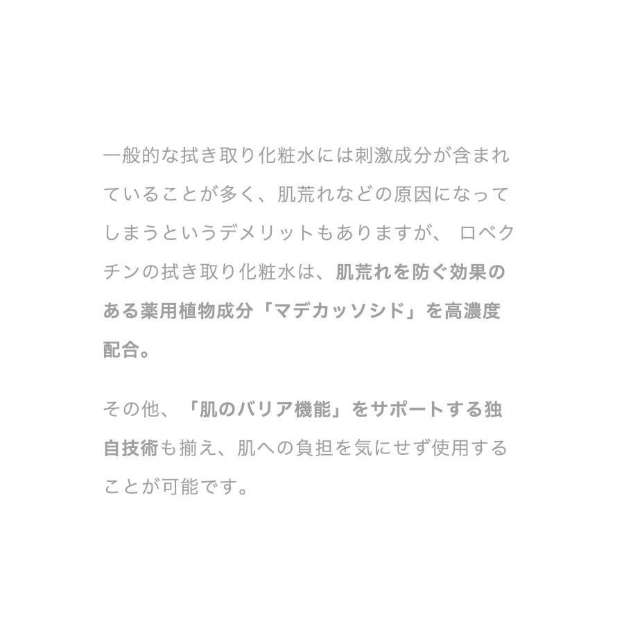 化粧水 拭き取り化粧水 ロベクチン日本公式 敏感肌 Cicaピュリファイング トナー 260ml ニキビ 韓国コスメ Cc Pt 260 Rovectin Japan 通販 Yahoo ショッピング