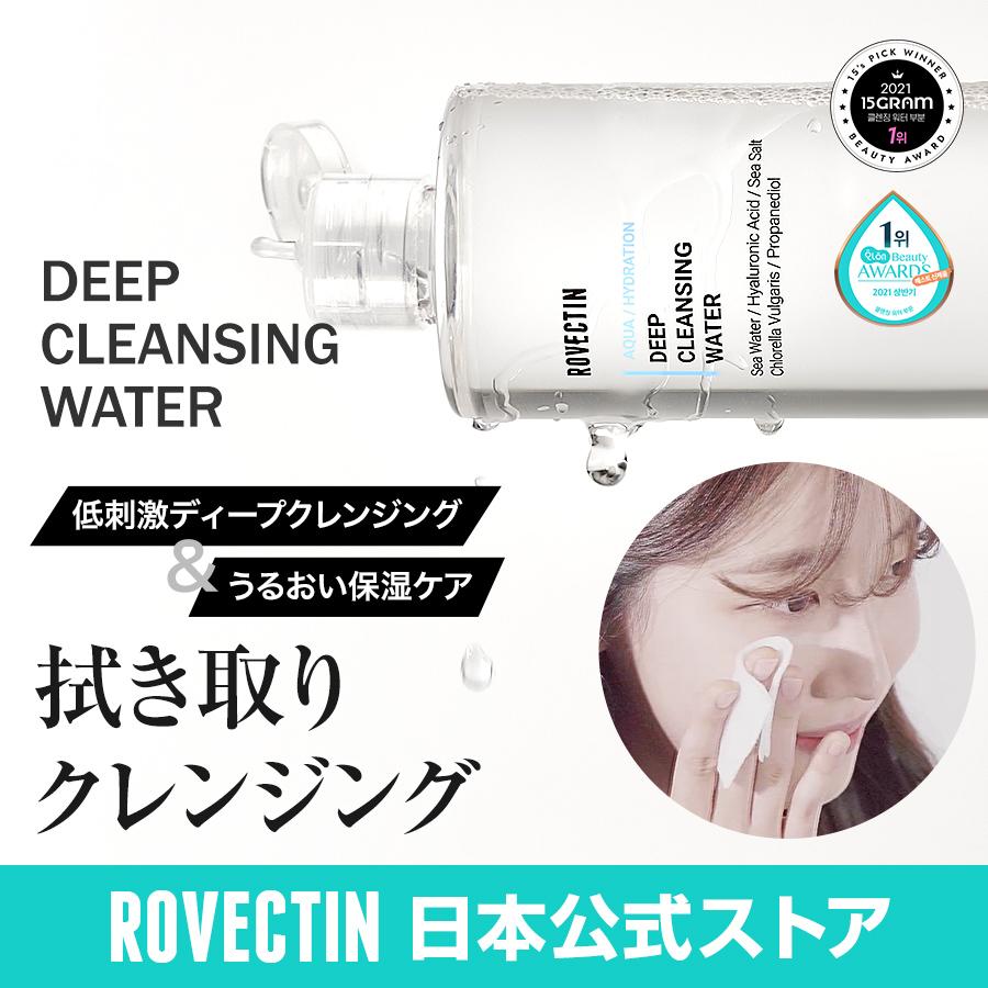 クレンジング クレンジングウォーター メイク落とし 拭き取りクレンジング ロベクチン日本公式アクアディープクレンジングウォーター | ブランド登録なし