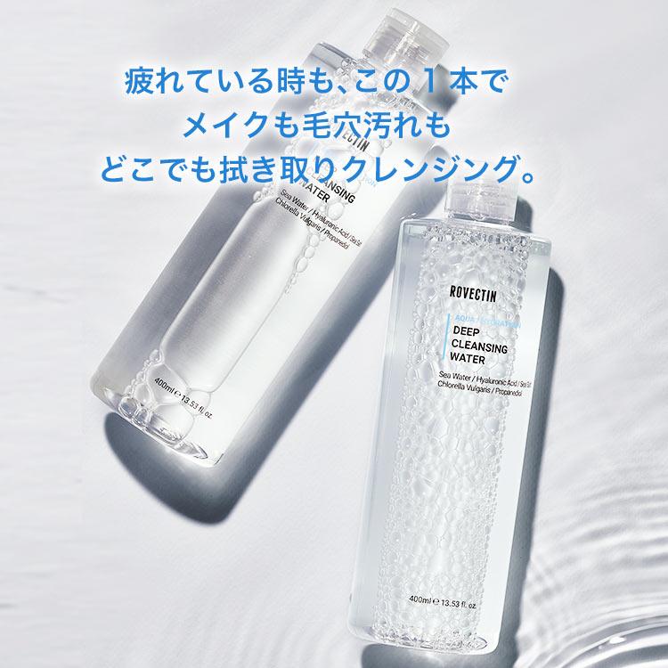 クレンジング クレンジングウォーター メイク落とし 拭き取りクレンジング ロベクチン日本公式アクアディープクレンジングウォーター | ブランド登録なし | 02