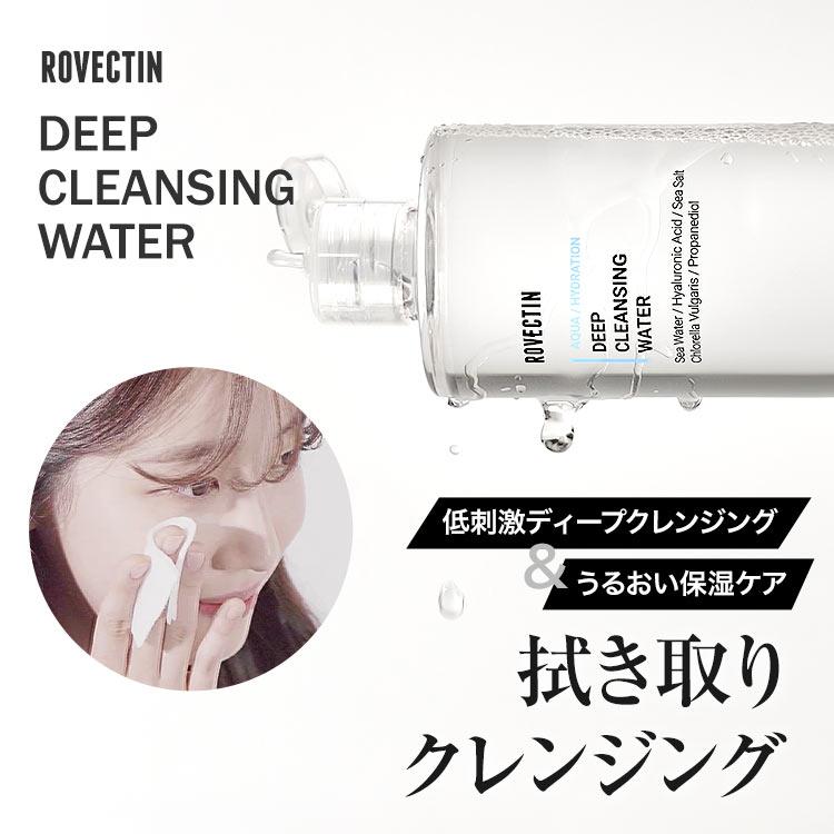 クレンジング クレンジングウォーター メイク落とし 拭き取りクレンジング ロベクチン日本公式アクアディープクレンジングウォーター | ブランド登録なし | 03